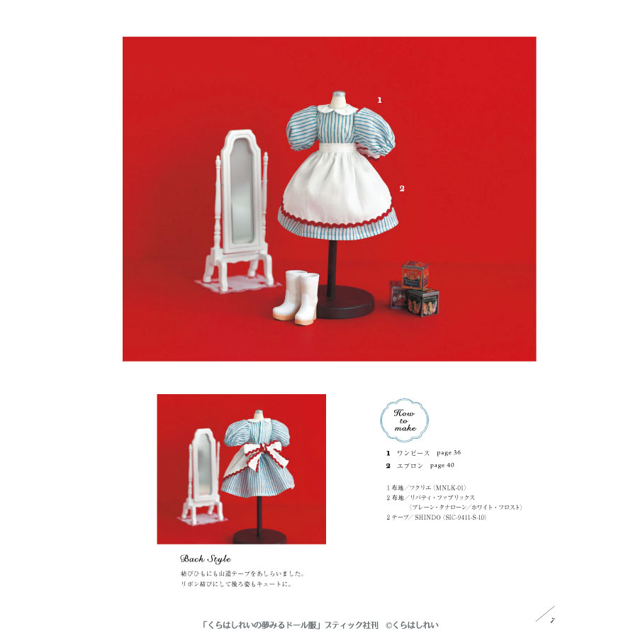 商品ページ｜ドール服用生地 ミニチュア生地 くらはしれい さくらんぼ